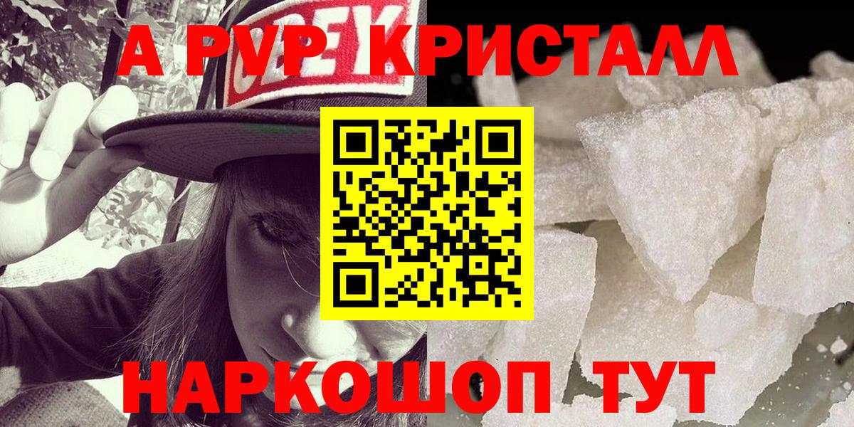Alfa_PVP СК  Вход с VPN  A-PVP крисы CK  Красноуфимск  Альфа ПВП крисы CK 