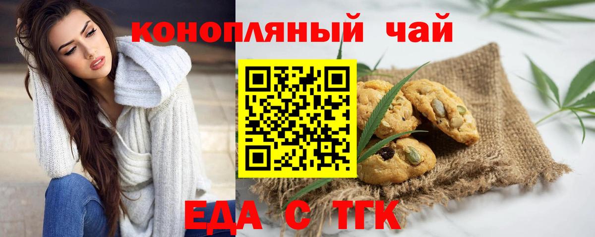 Cannafood конопля  Вход с VPN  Красноуфимск 