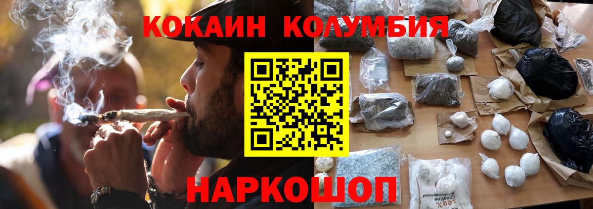 хочу наркоту  Вход с VPN  COCAIN  COCAIN VHQ  Красноуфимск  COCAIN 97% 