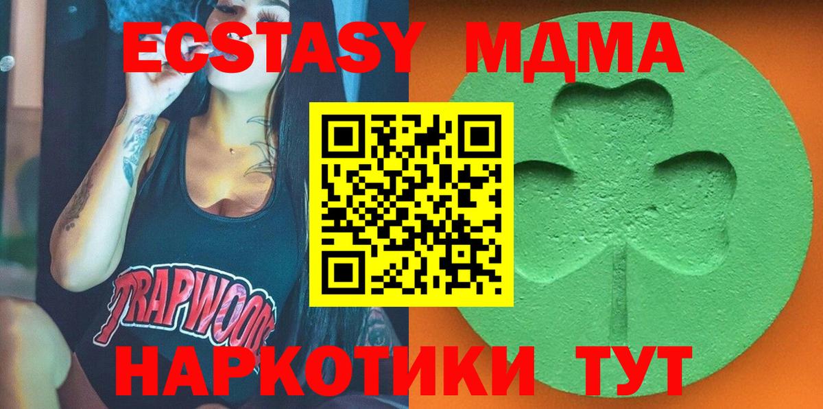 Ecstasy круглые Красноуфимск