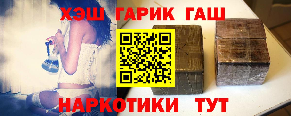 ГАШ гашик Красноуфимск