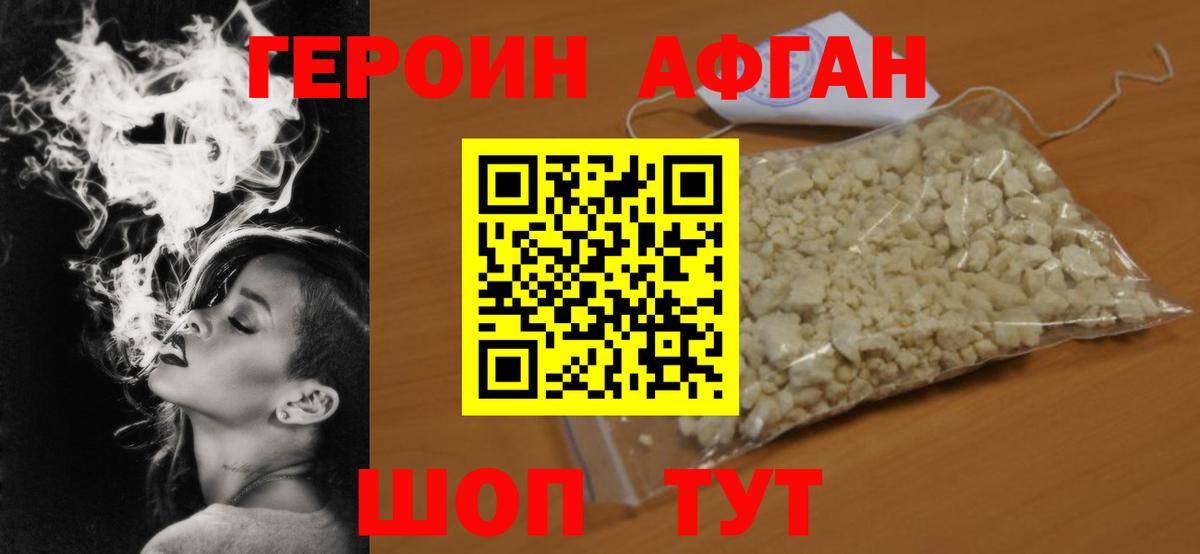 Героин белый Красноуфимск