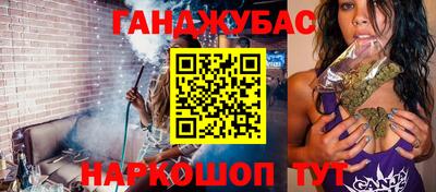 гашик Комсомольск-на-Амуре