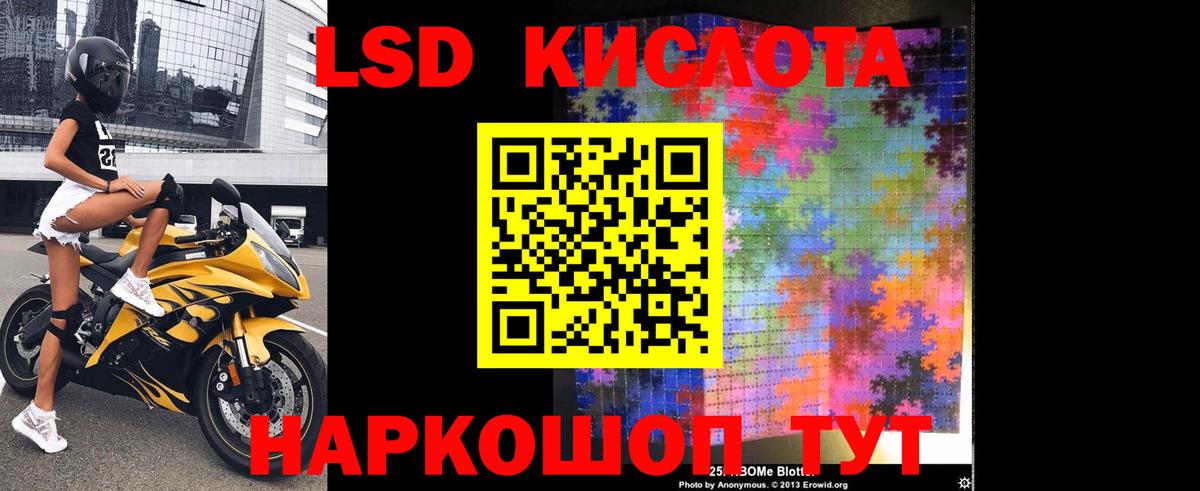 ЛСД экстази кислота  Лсд 25 экстази кислота  Красноуфимск  Вход с VPN 