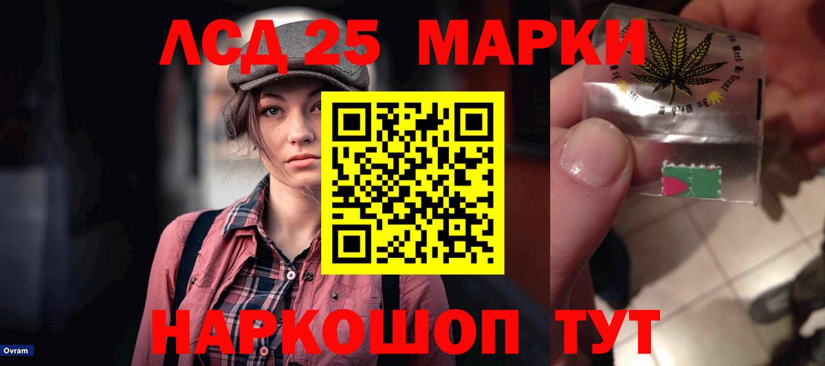 Лсд 25 экстази ecstasy Красноуфимск