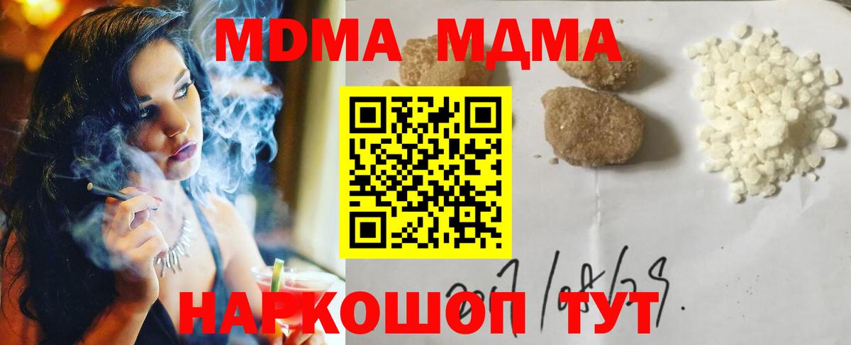 MDMA молли  Вход с VPN  Красноуфимск 