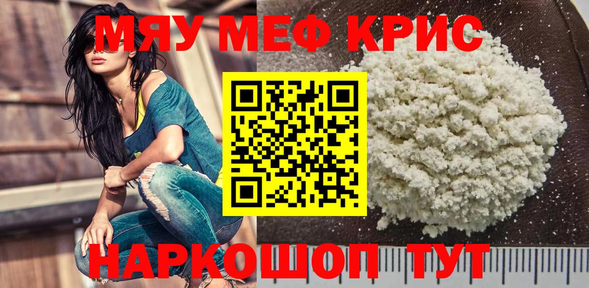 A PVP СОЛЬ кристаллы  Гашиш  Канабис  Красноуфимск  МЕТАМФЕТАМИН  Cocaine  ГАШИШ  МЕФ  Меф МЯУ МЯУ кристаллы  Вход с VPN 