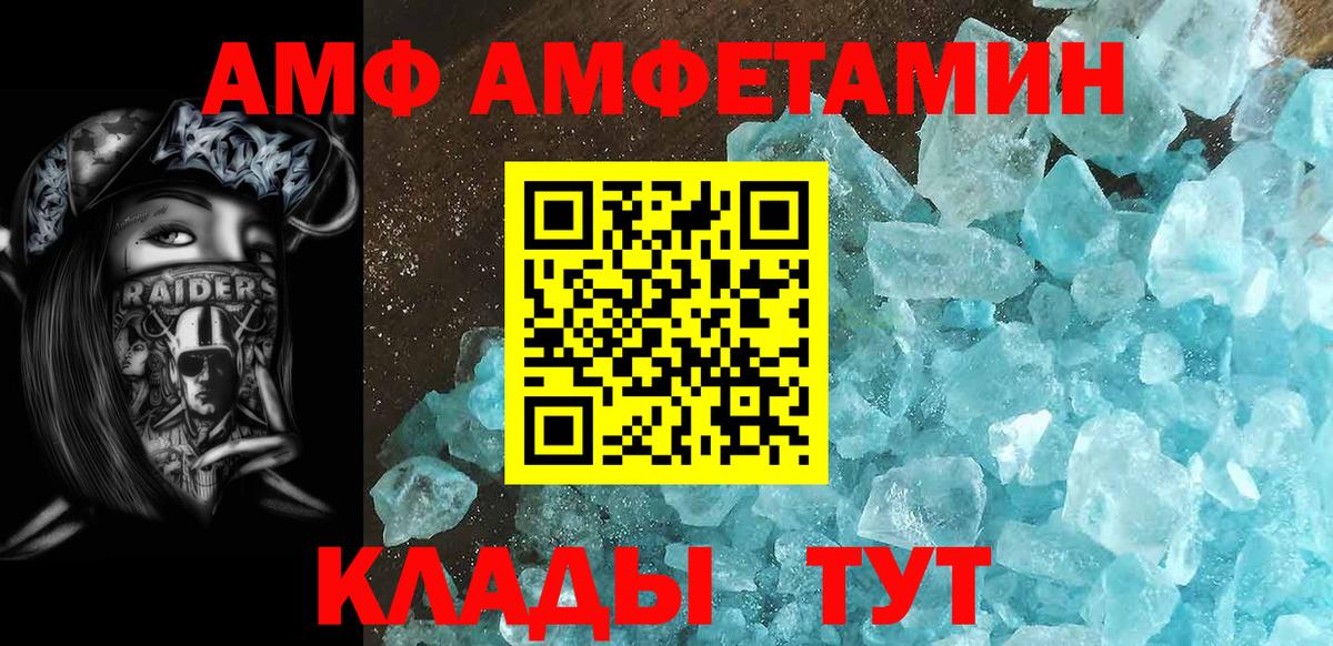 МЕТАМФЕТАМИН витя Красноуфимск