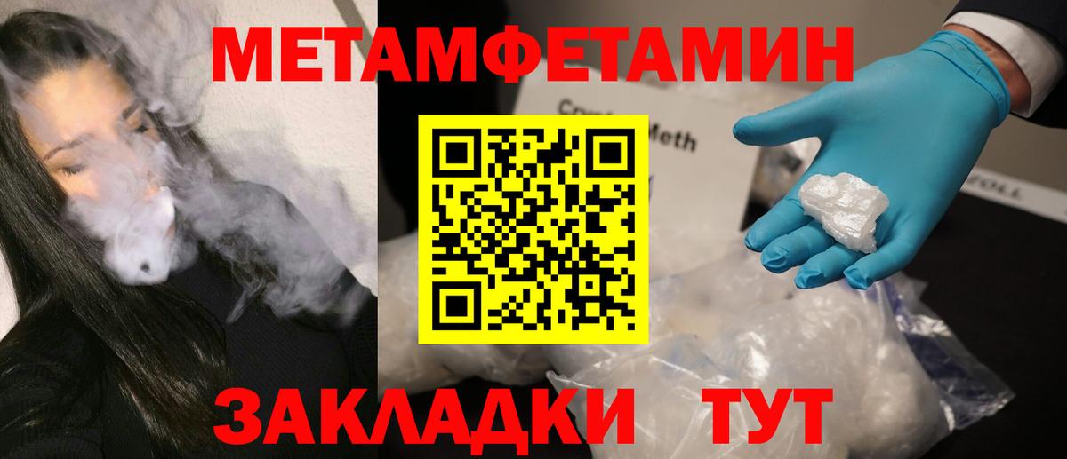 Метамфетамин  Метамфетамин винт  Вход с VPN  Красноуфимск 