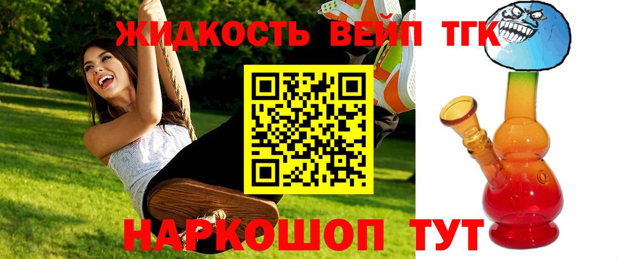 Дистиллят ТГК гашишное масло Красноуфимск